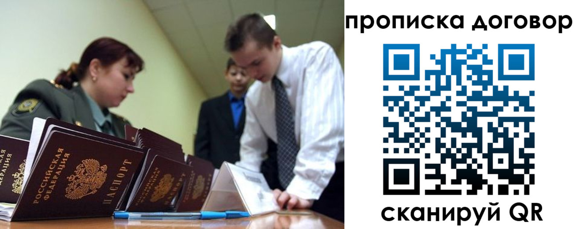пропишу в квартире в Ивантеевке