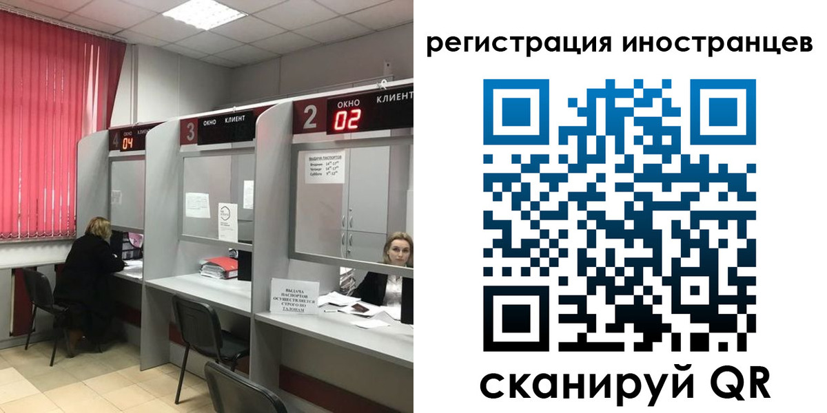 прописка иностранных граждан в Ивантеевке