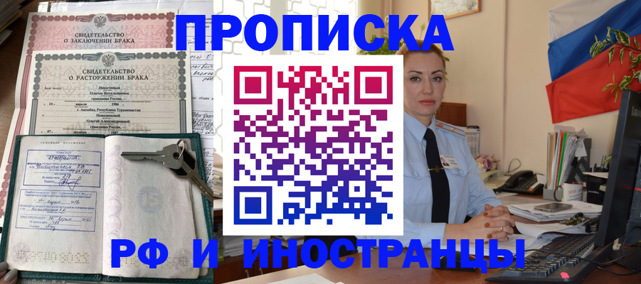 временная регистрация законно в Ивантеевке