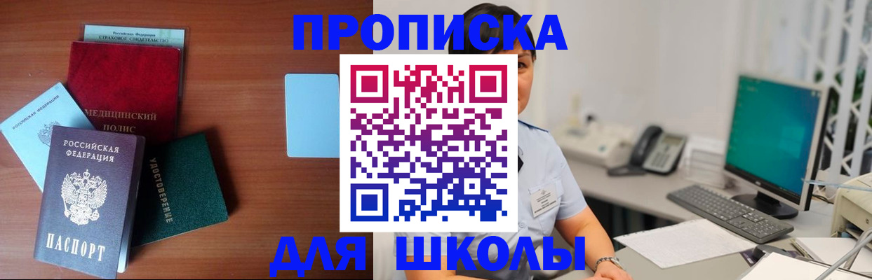 регистрация в Ивантеевке