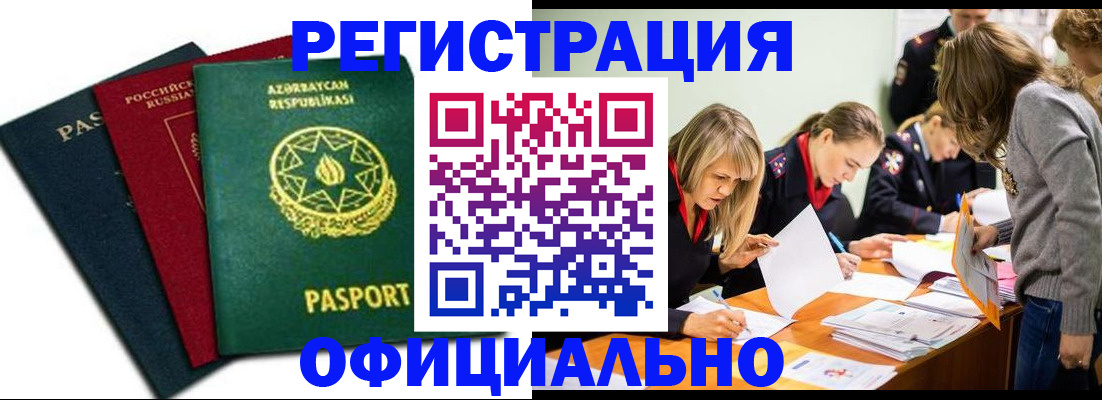 миграционный учет в Ивантеевке