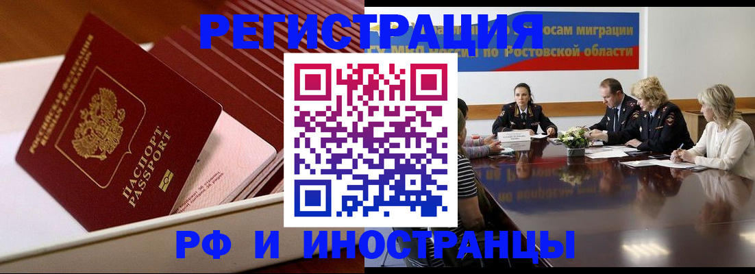 прописка штамп в Ивантеевке